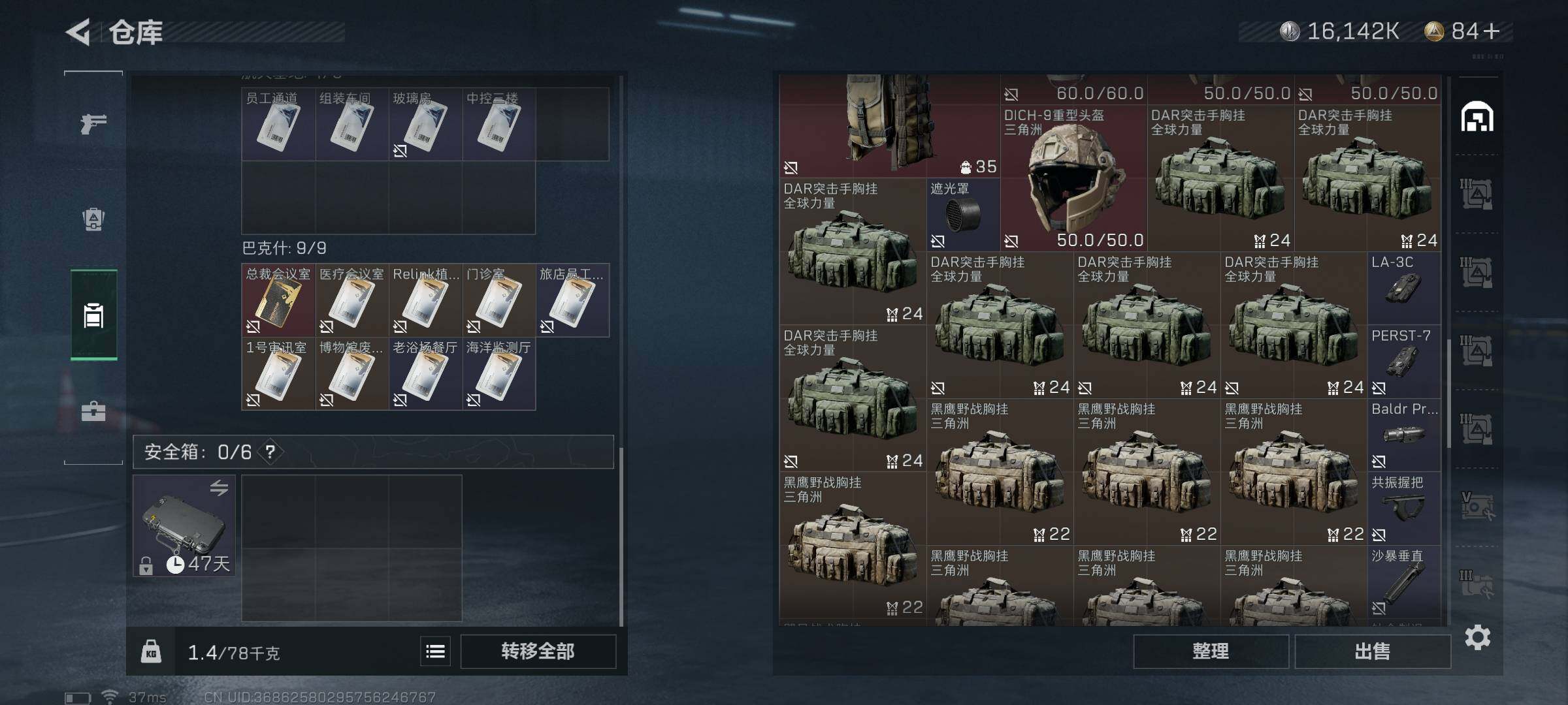SJZEY34327三角洲行动账号详情图4 SJZEY34327三角洲行动账号详情图4