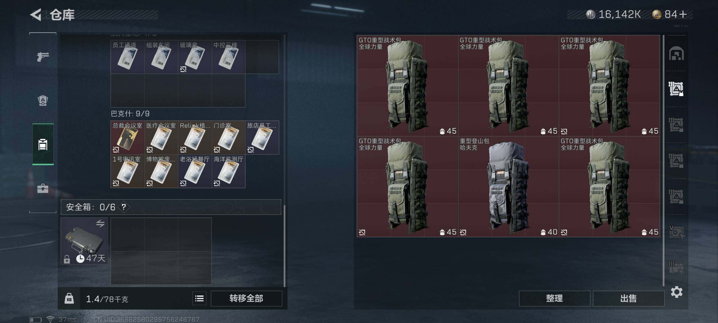 SJZEY34327三角洲行动账号详情图5 SJZEY34327三角洲行动账号详情图5