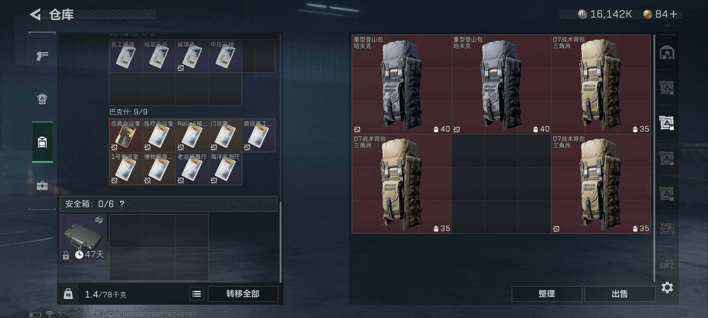 SJZEY34327三角洲行动账号详情图6 SJZEY34327三角洲行动账号详情图6
