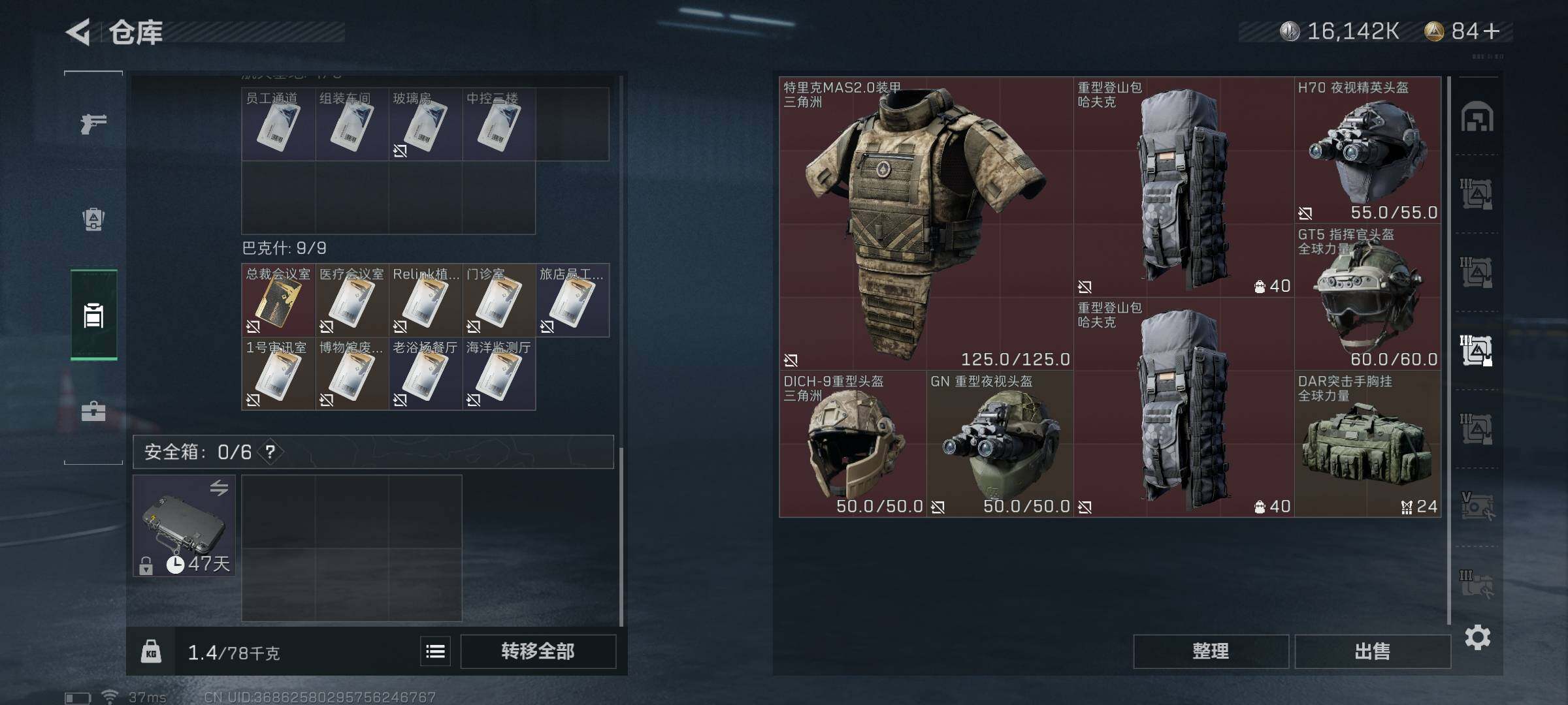 SJZEY34327三角洲行动账号详情图7 SJZEY34327三角洲行动账号详情图7