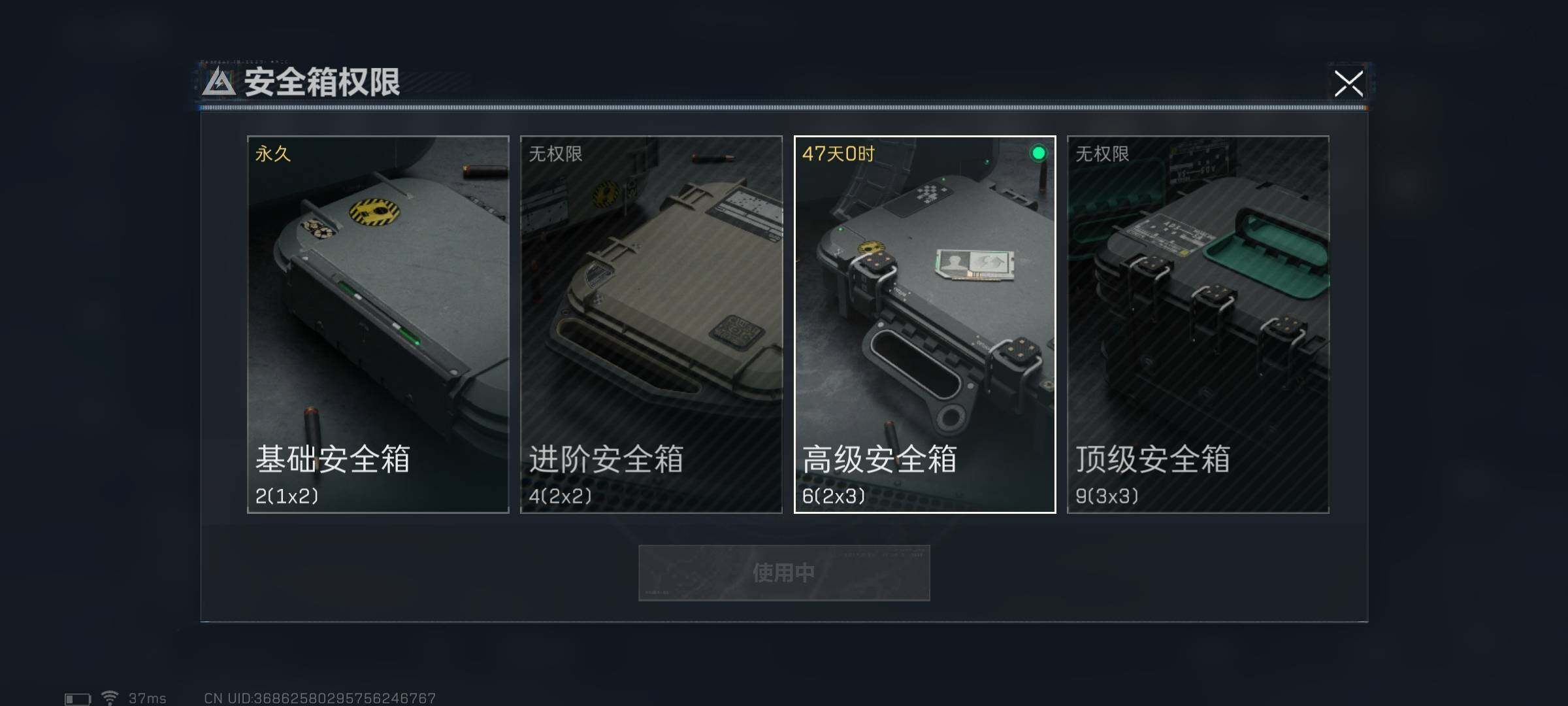 SJZEY34327三角洲行动账号详情图12 SJZEY34327三角洲行动账号详情图12