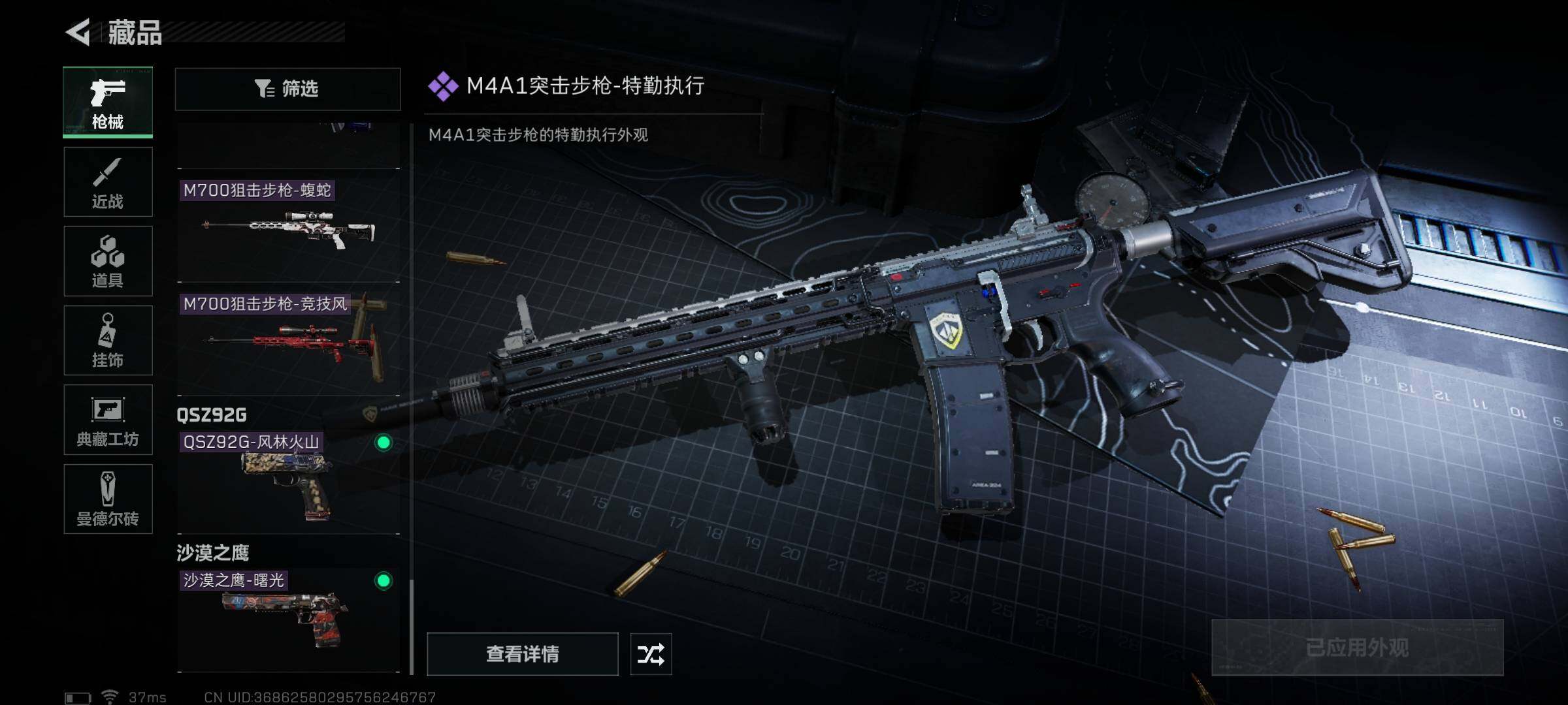SJZEY34327三角洲行动账号详情图19 SJZEY34327三角洲行动账号详情图19