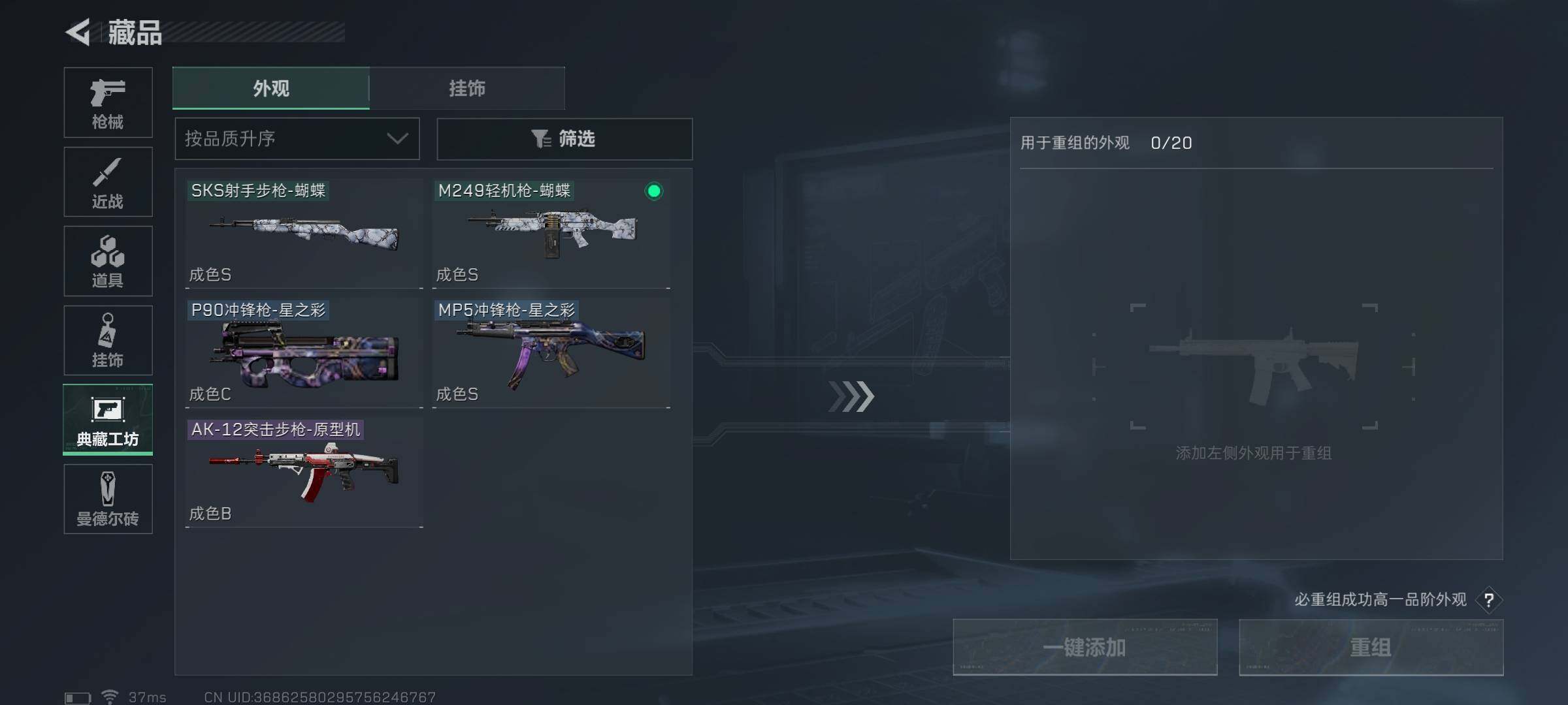 SJZEY34327三角洲行动账号详情图23 SJZEY34327三角洲行动账号详情图23