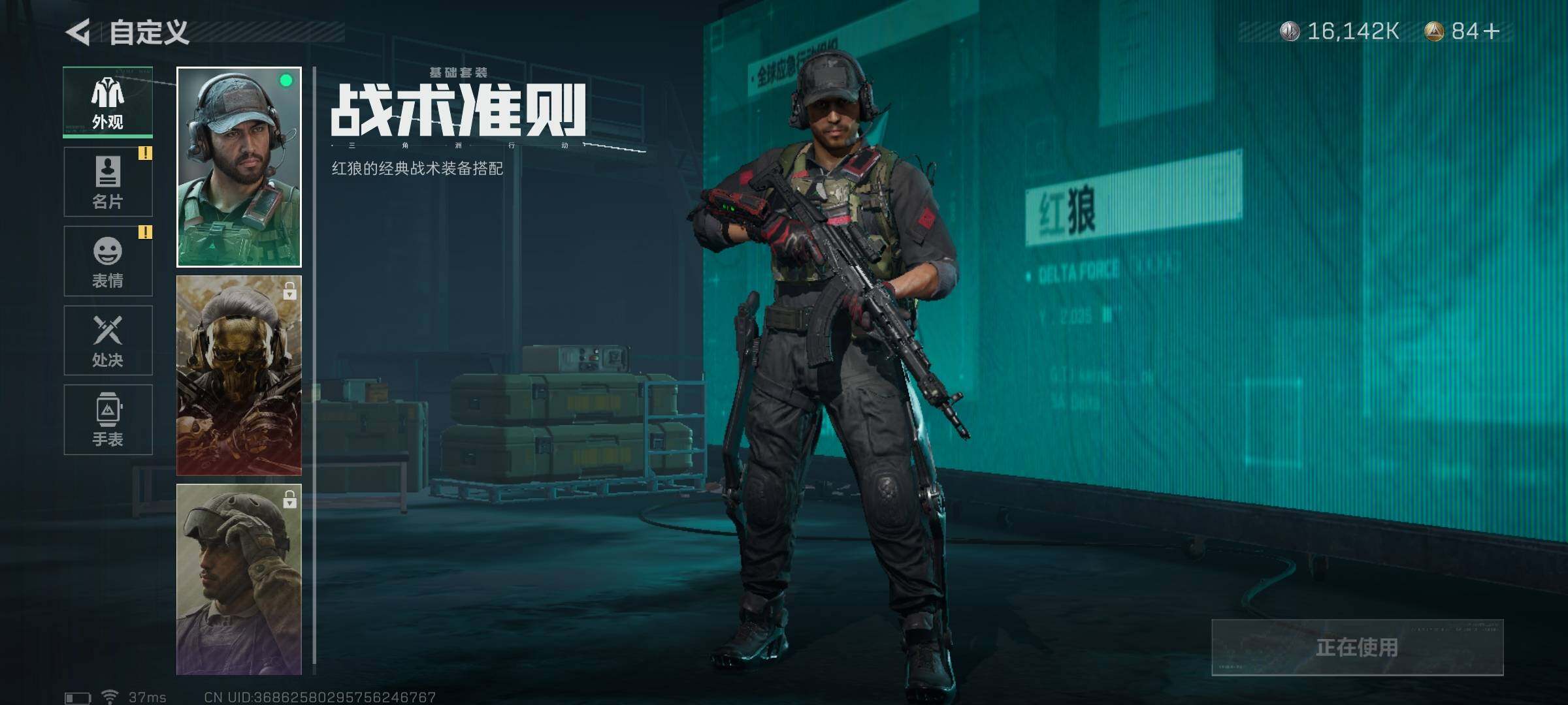 SJZEY34327三角洲行动账号详情图24 SJZEY34327三角洲行动账号详情图24