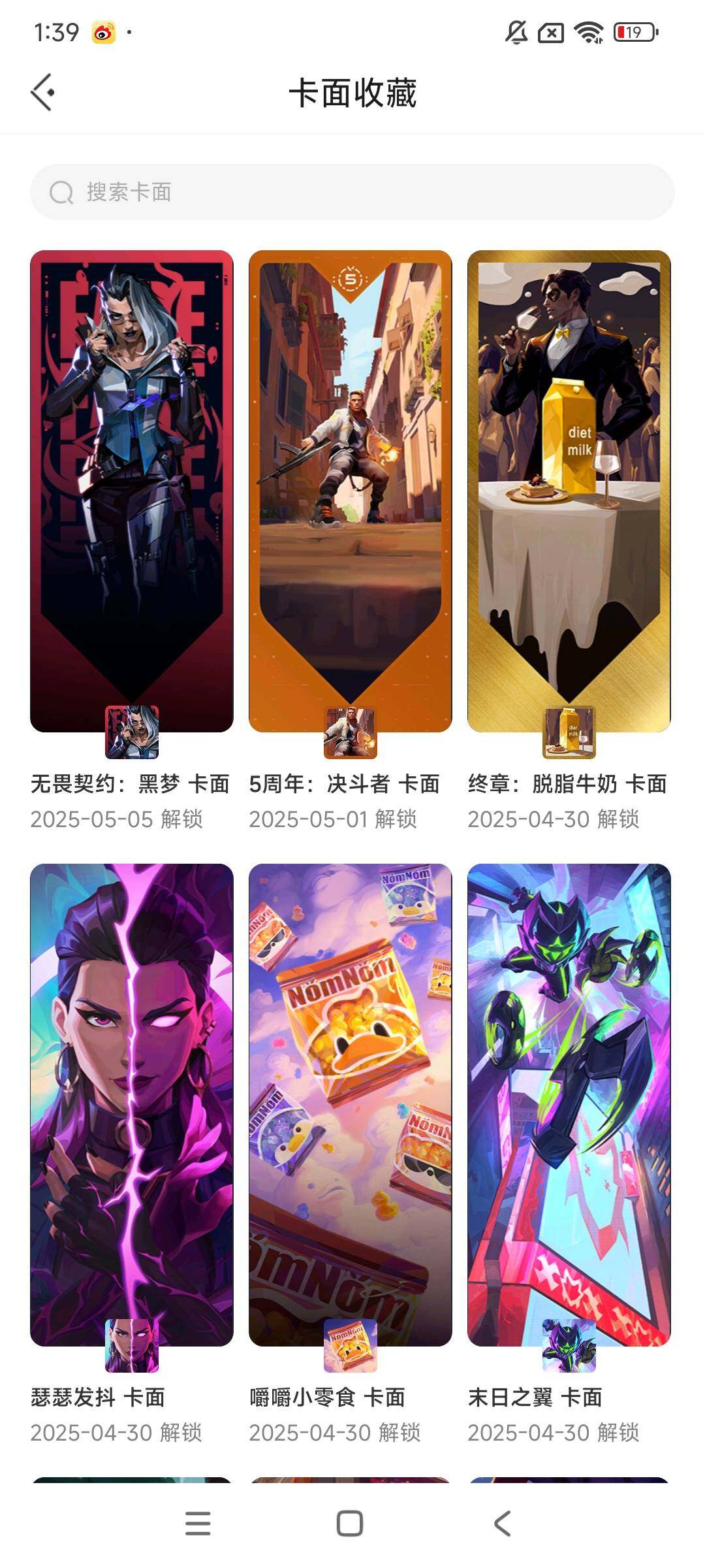 WWQEY34335无畏契约账号详情图13 WWQEY34335无畏契约账号详情图13