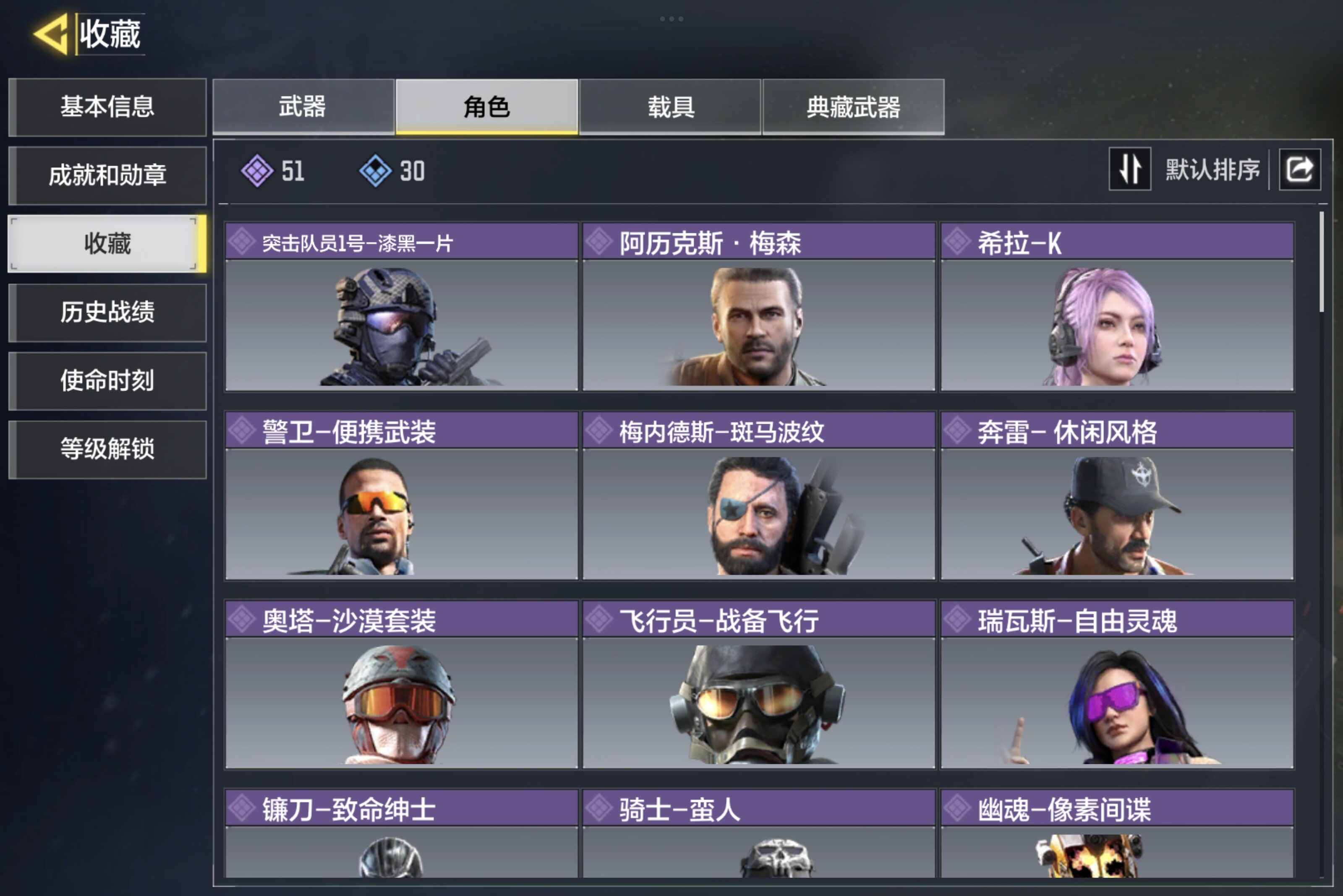 SMCMW34303使命召唤手游账号详情图6 SMCMW34303使命召唤手游账号详情图6