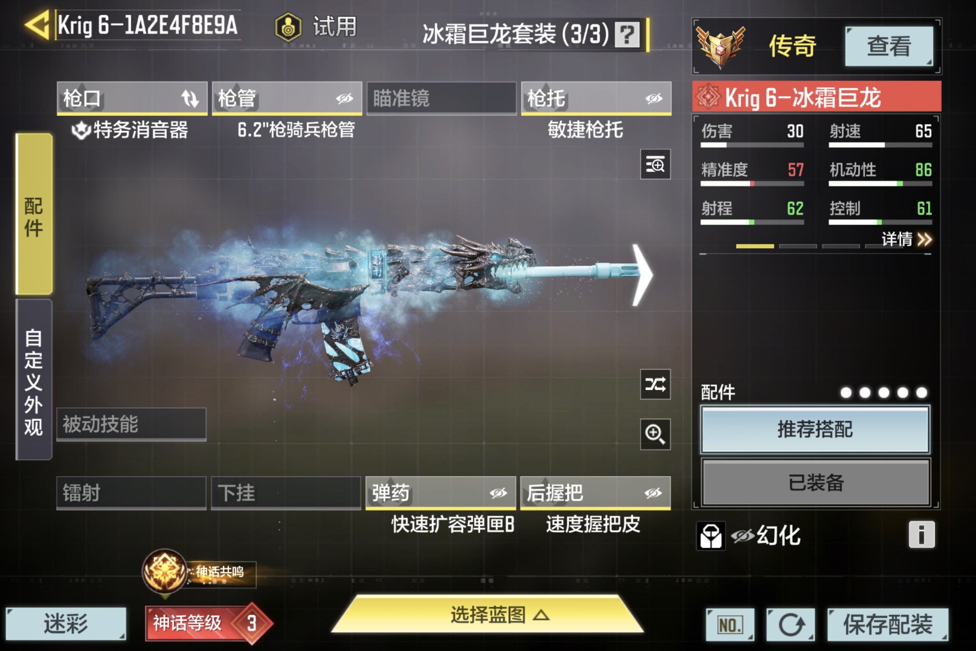 SMCMW34303使命召唤手游账号详情图8 SMCMW34303使命召唤手游账号详情图8