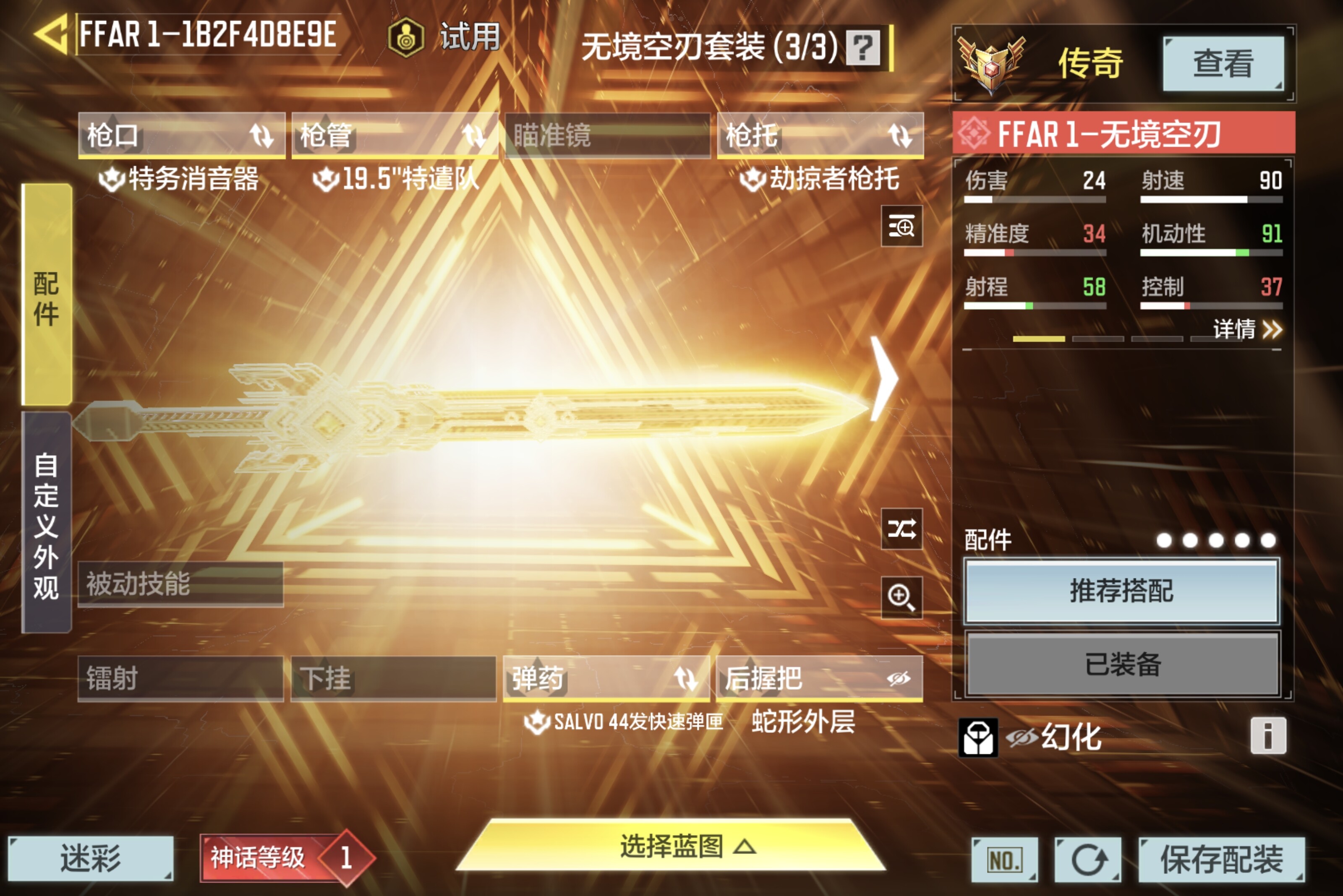 SMCMW34303使命召唤手游账号详情图9 SMCMW34303使命召唤手游账号详情图9
