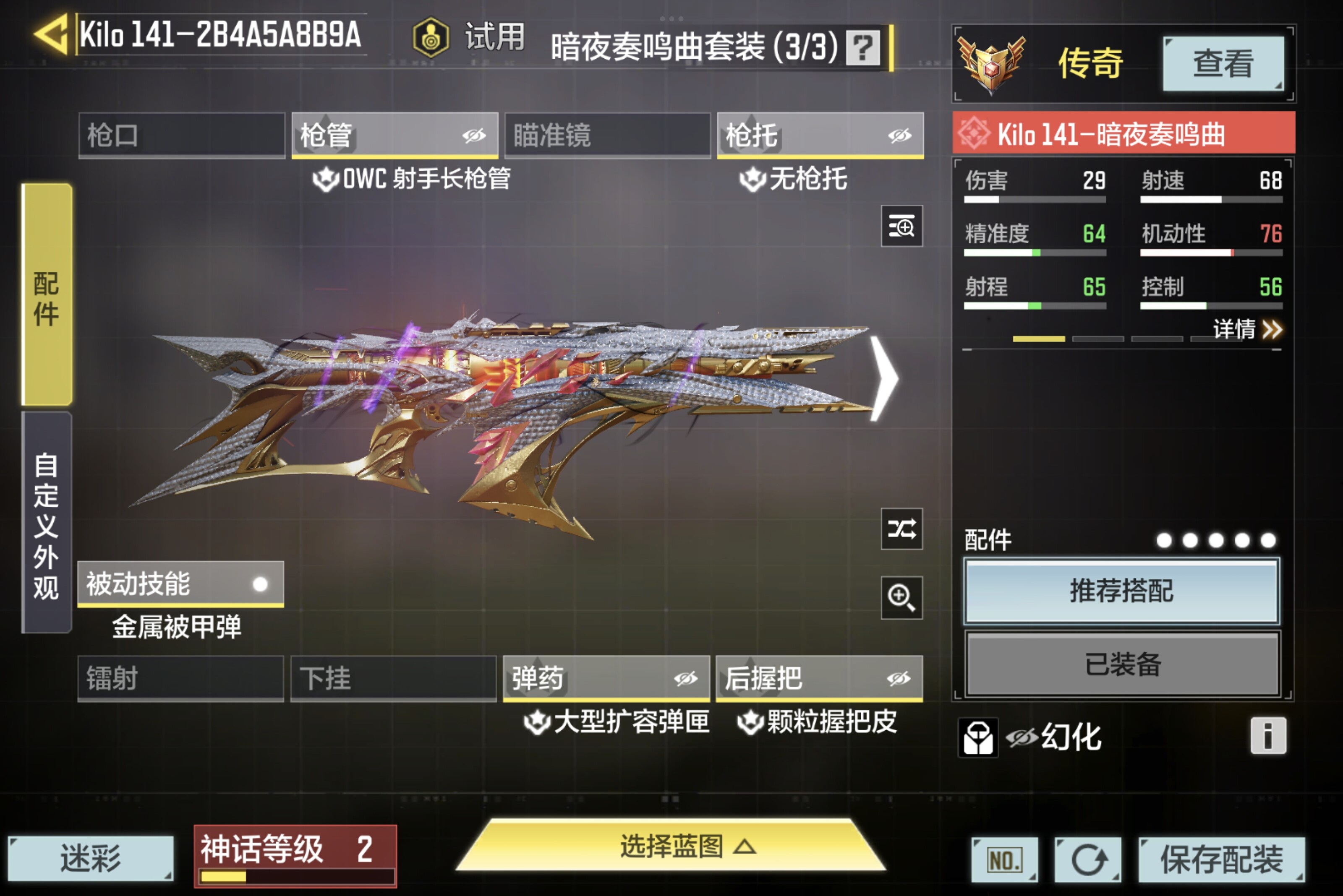 SMCMW34303使命召唤手游账号详情图10 SMCMW34303使命召唤手游账号详情图10