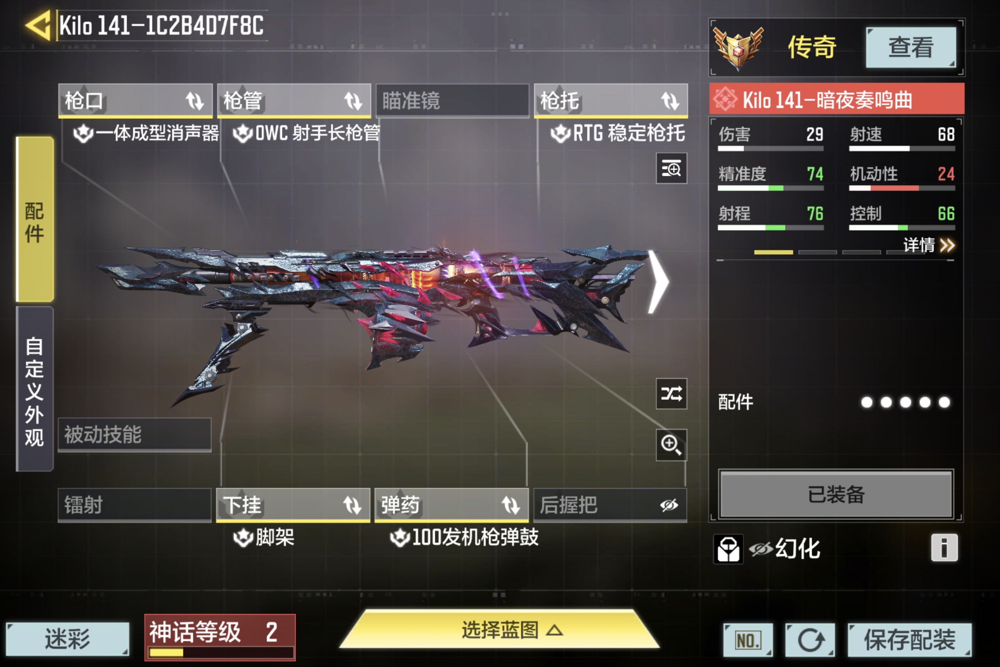 SMCMW34303使命召唤手游账号详情图11 SMCMW34303使命召唤手游账号详情图11