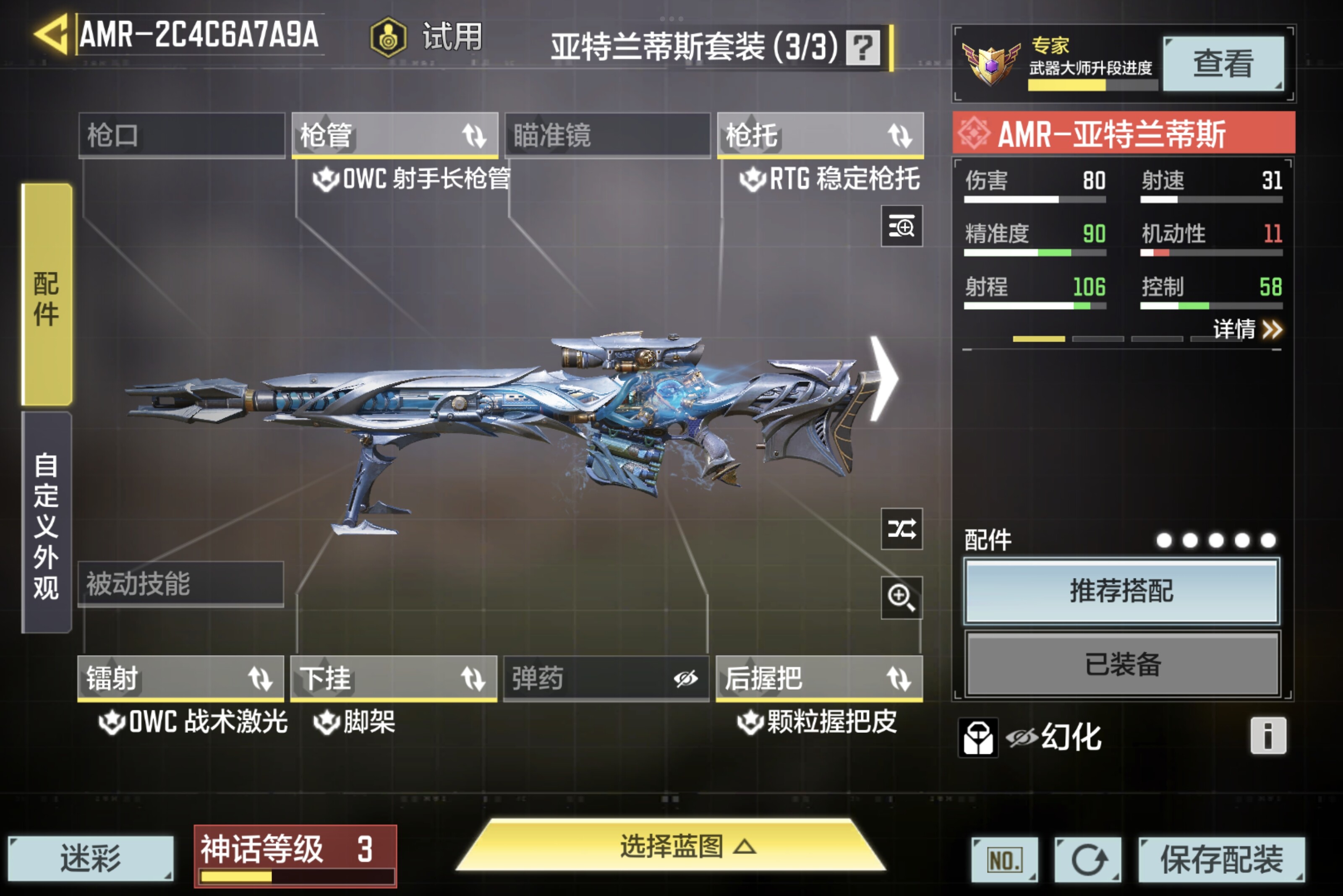 SMCMW34303使命召唤手游账号详情图12 SMCMW34303使命召唤手游账号详情图12
