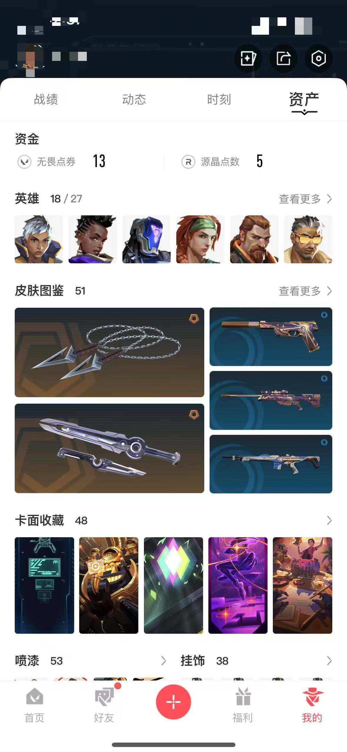 WWQEY34403无畏契约账号详情图6 WWQEY34403无畏契约账号详情图6