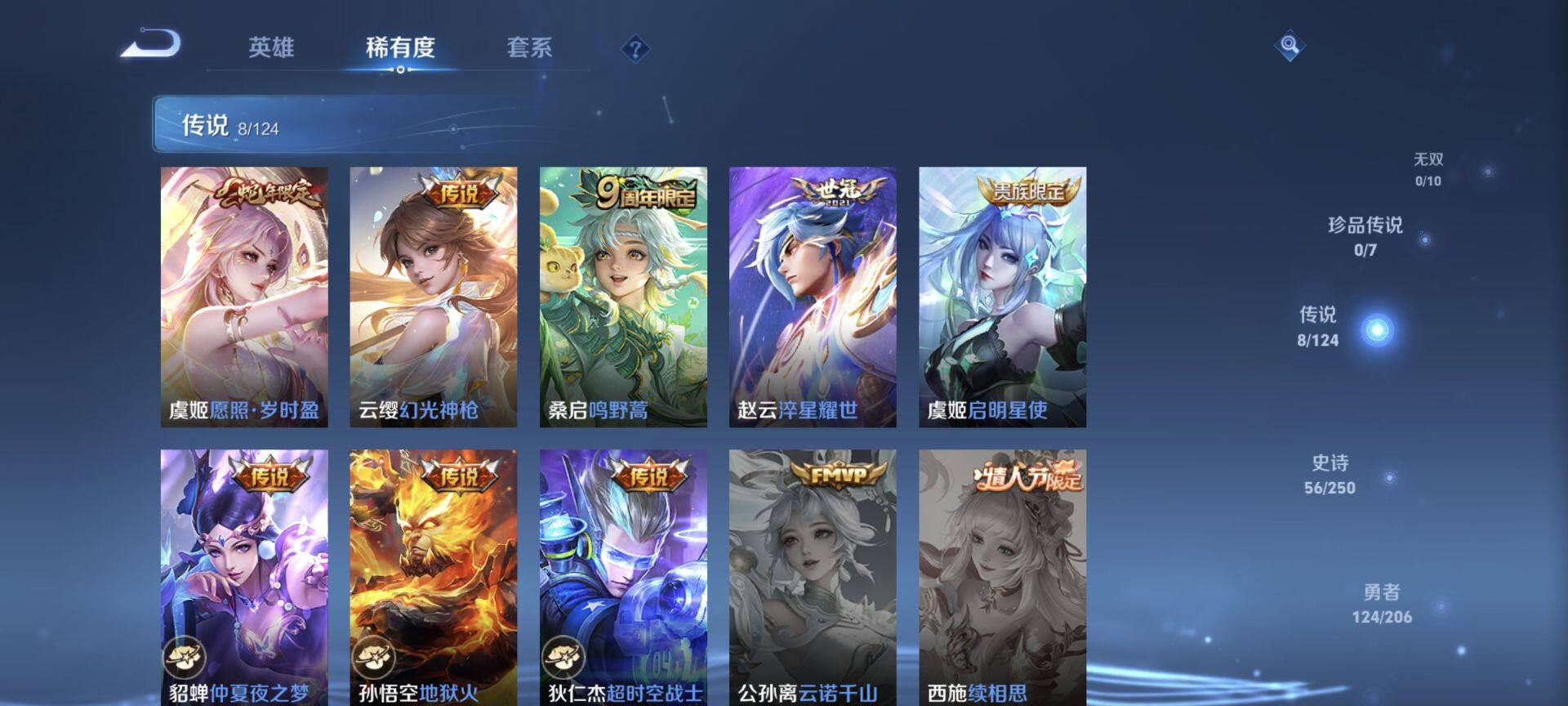 WZEY3132791王者荣耀账号详情图10 WZEY3132791王者荣耀账号详情图10