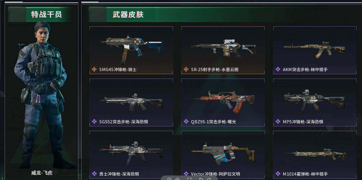 三角洲行动账号PC【SJZF1296】总资产(M)：69M/烽火地带等级：60_段位：无段位/顶级安全箱9(3x3)/威龙-飞虎