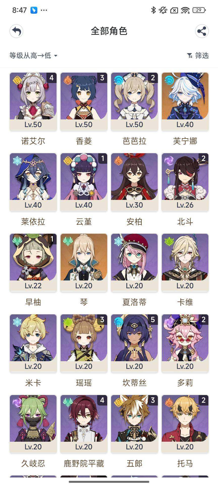 YSEY32729原神账号详情图8 YSEY32729原神账号详情图8
