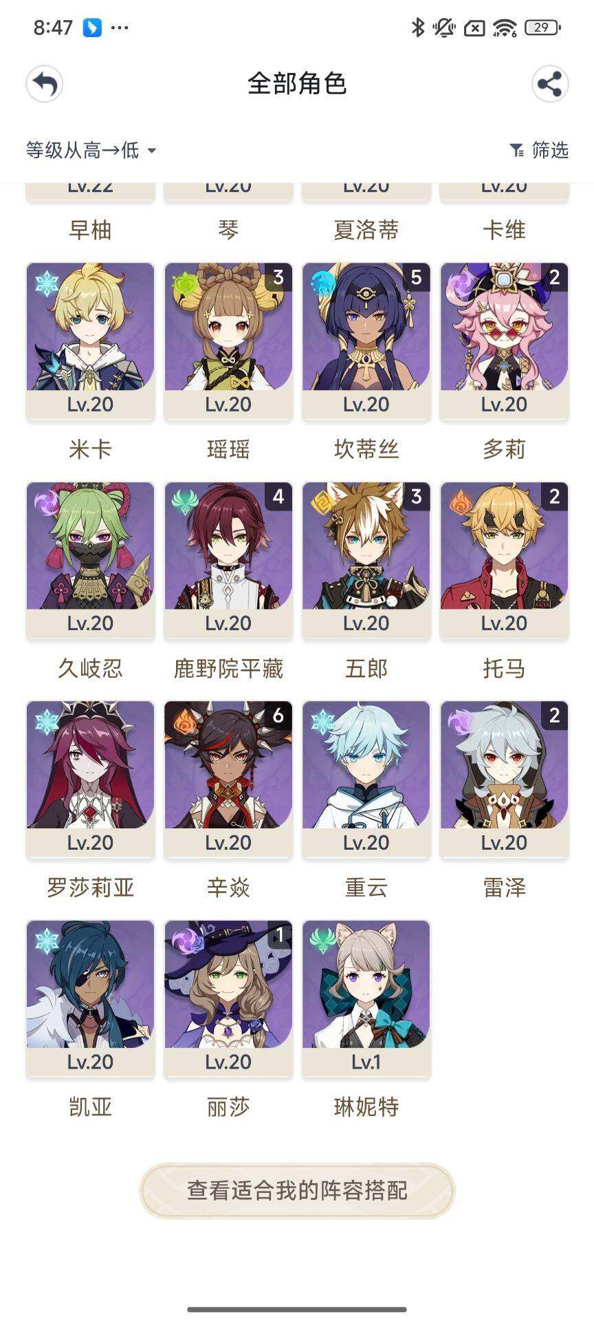 YSEY32729原神账号详情图9 YSEY32729原神账号详情图9
