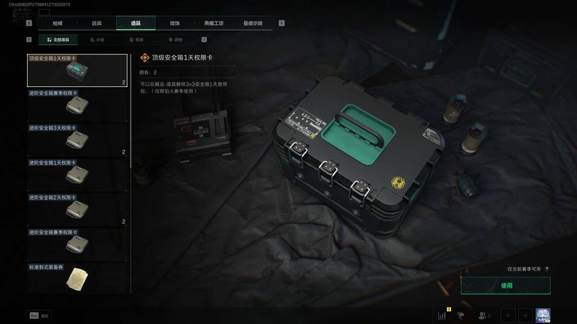 SJZEY37913三角洲行动账号详情图10