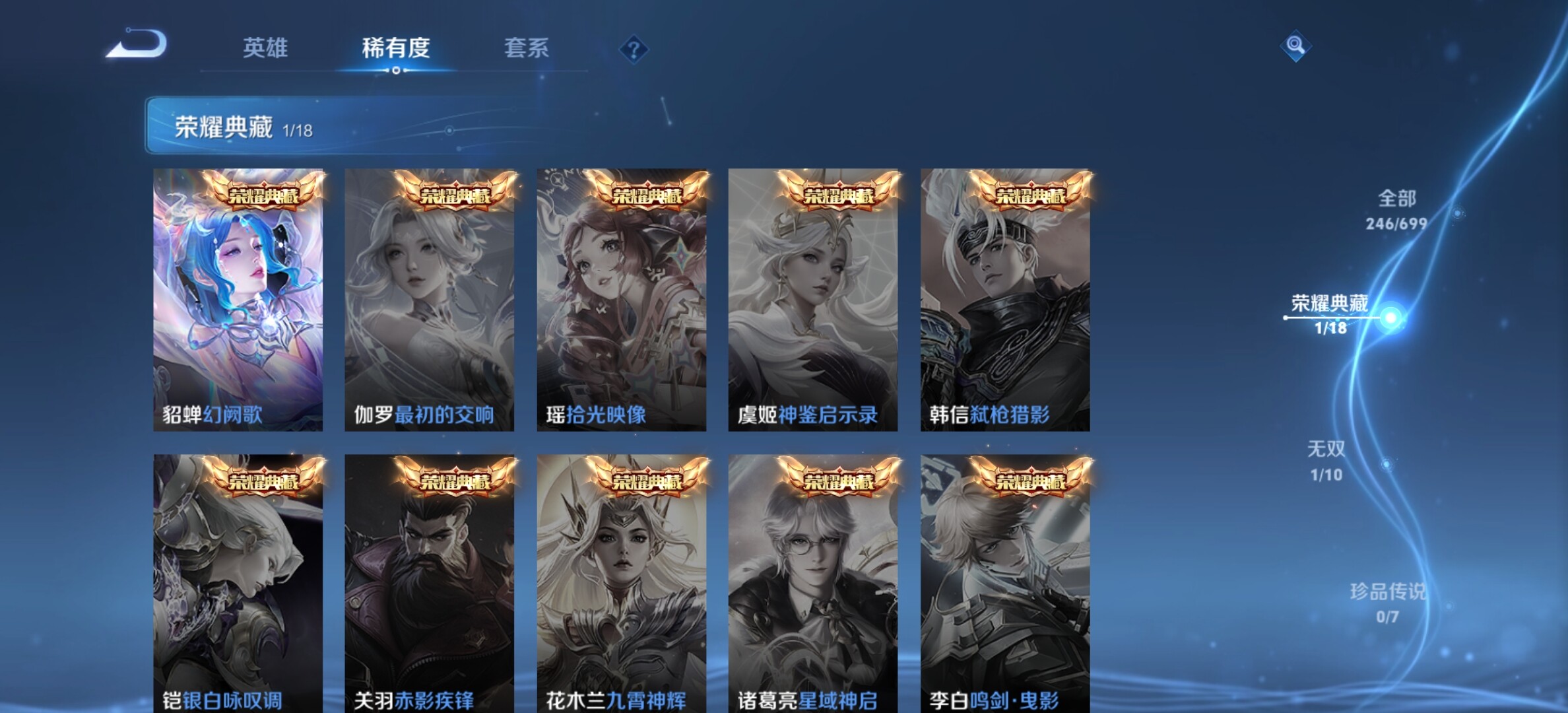 WZYXS3203266王者荣耀账号详情图5 WZYXS3203266王者荣耀账号详情图5