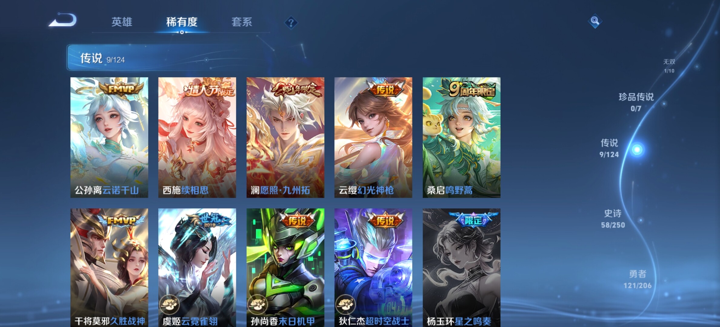 WZYXS3203266王者荣耀账号详情图7 WZYXS3203266王者荣耀账号详情图7