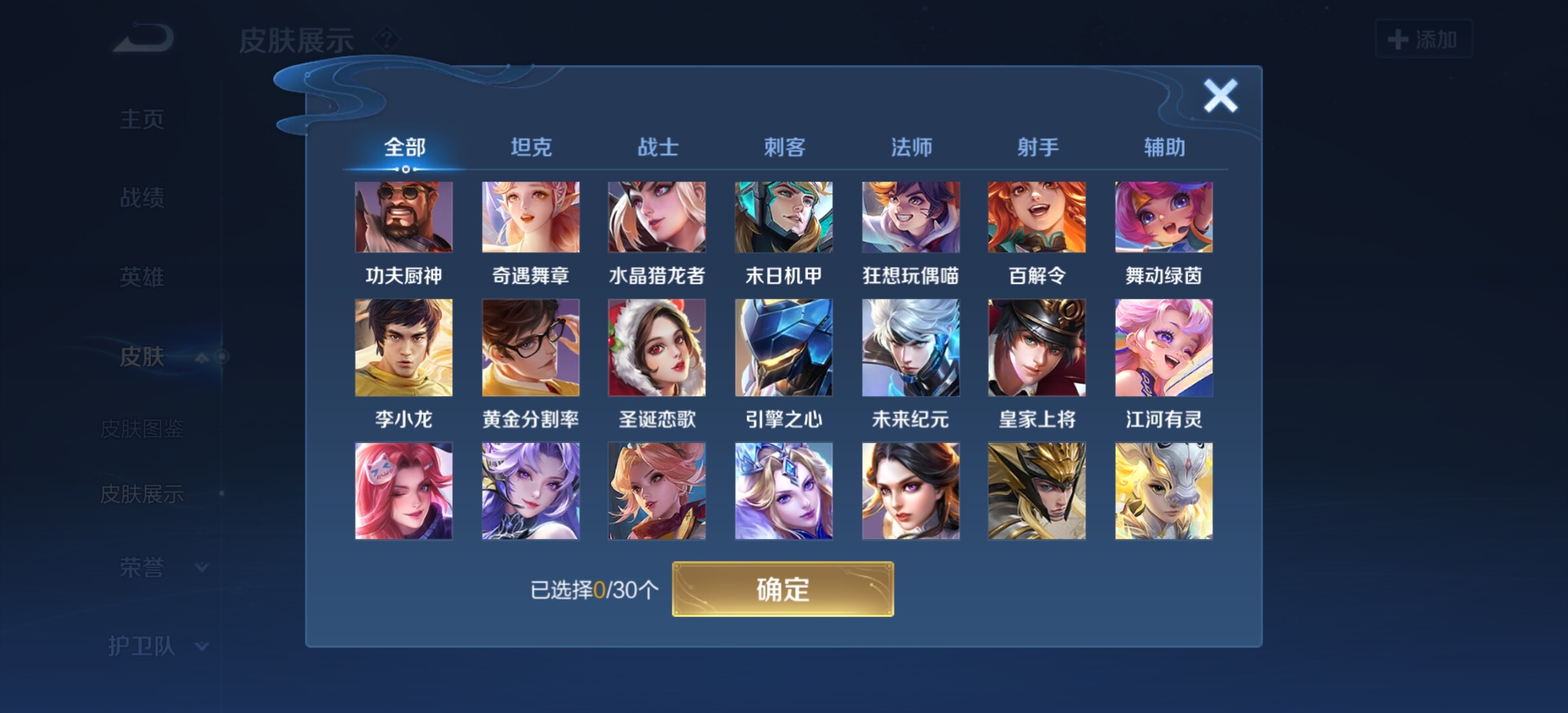 WZYXS3203266王者荣耀账号详情图10 WZYXS3203266王者荣耀账号详情图10