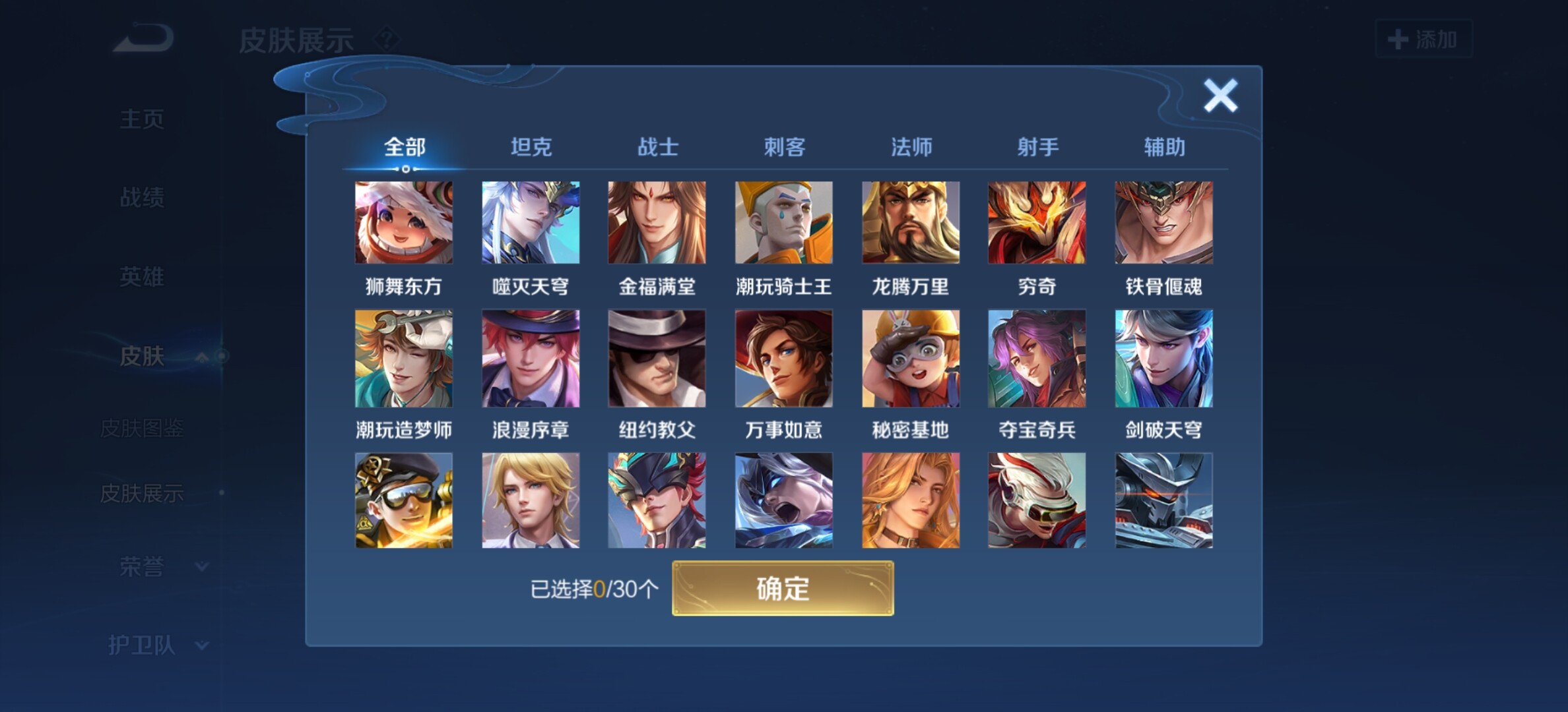 WZYXS3203266王者荣耀账号详情图11 WZYXS3203266王者荣耀账号详情图11