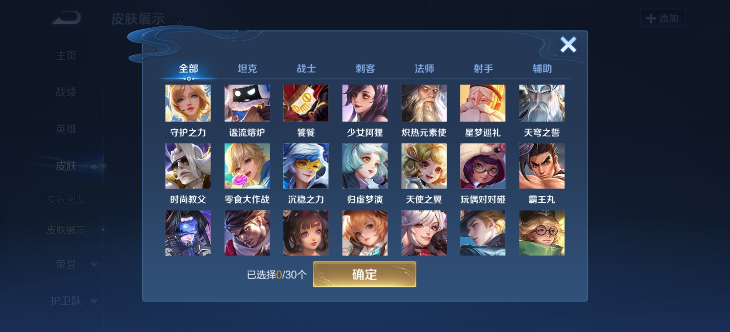 WZYXS3203266王者荣耀账号详情图12 WZYXS3203266王者荣耀账号详情图12