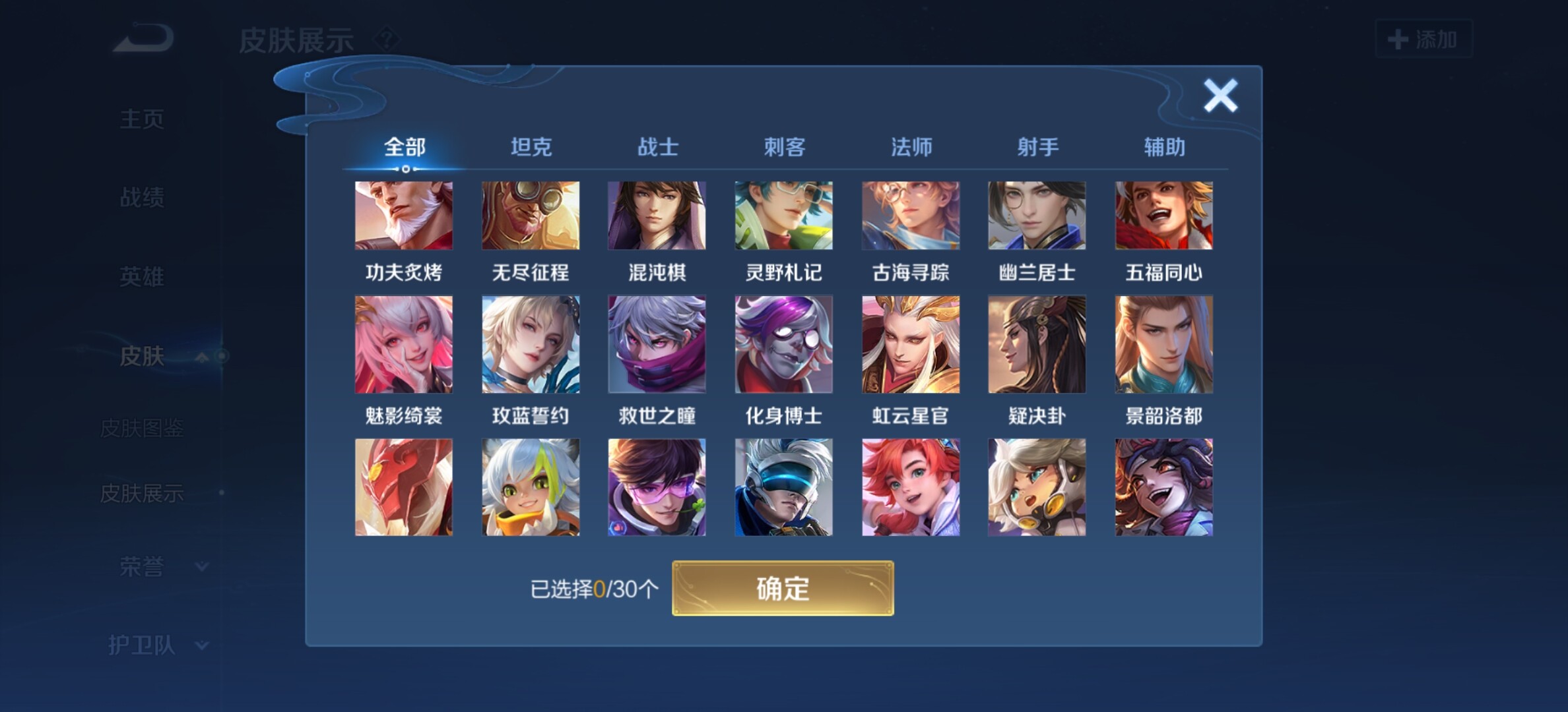 WZYXS3203266王者荣耀账号详情图13 WZYXS3203266王者荣耀账号详情图13