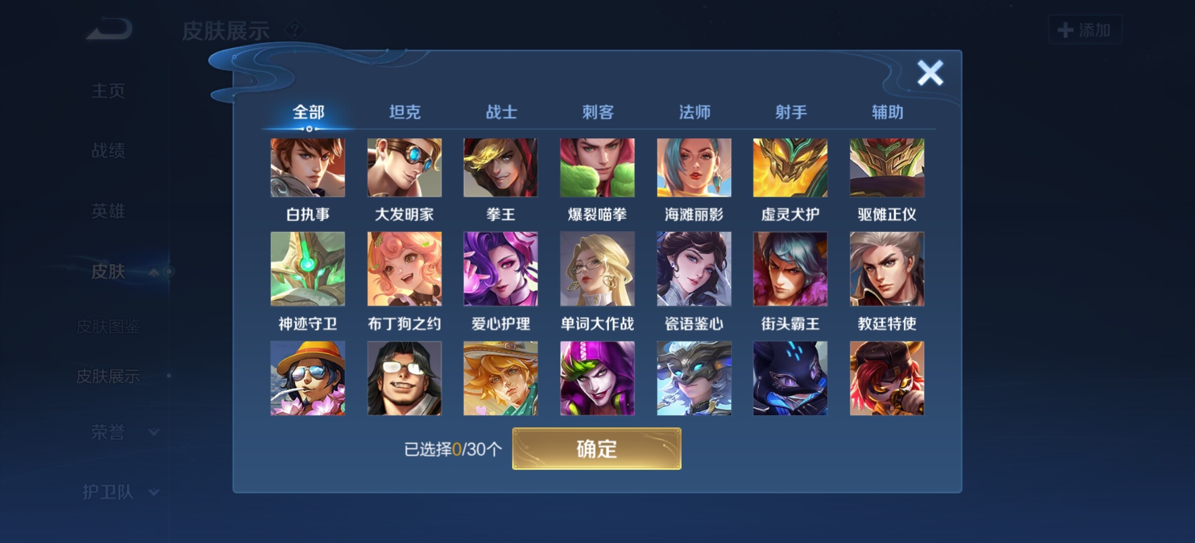 WZYXS3203266王者荣耀账号详情图15 WZYXS3203266王者荣耀账号详情图15