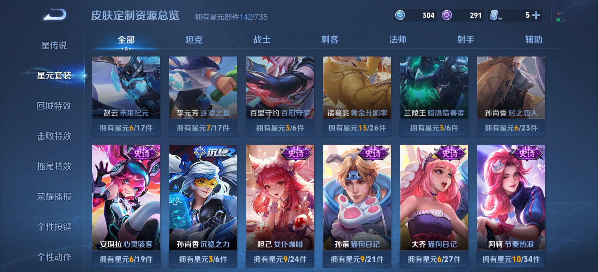 WZYXS3203266王者荣耀账号详情图16 WZYXS3203266王者荣耀账号详情图16