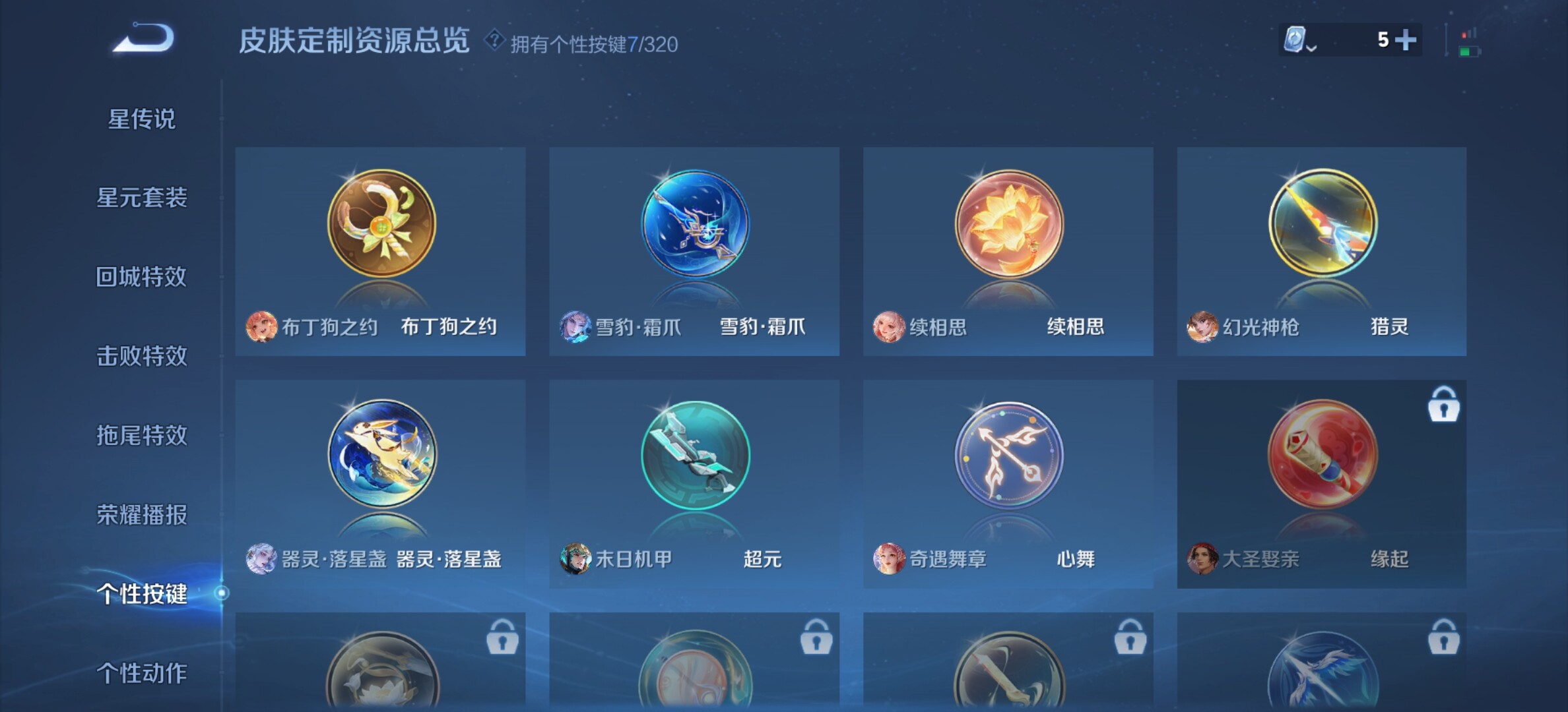 WZYXS3203266王者荣耀账号详情图17 WZYXS3203266王者荣耀账号详情图17