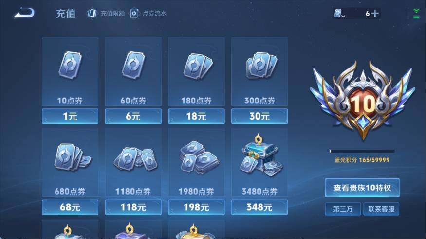 WZ033132843王者荣耀账号详情图6 WZ033132843王者荣耀账号详情图6