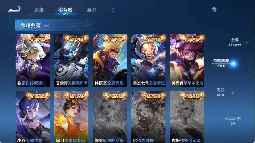 WZ033132843王者荣耀账号详情图9 WZ033132843王者荣耀账号详情图9