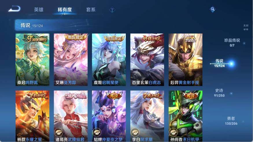 WZ033132843王者荣耀账号详情图10 WZ033132843王者荣耀账号详情图10