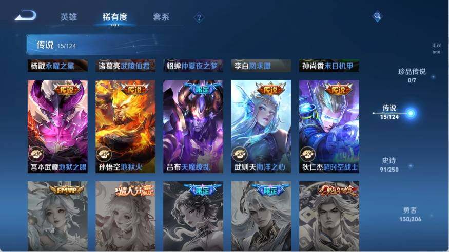 WZ033132843王者荣耀账号详情图11 WZ033132843王者荣耀账号详情图11