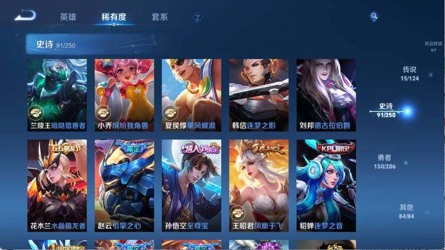 WZ033132843王者荣耀账号详情图12 WZ033132843王者荣耀账号详情图12