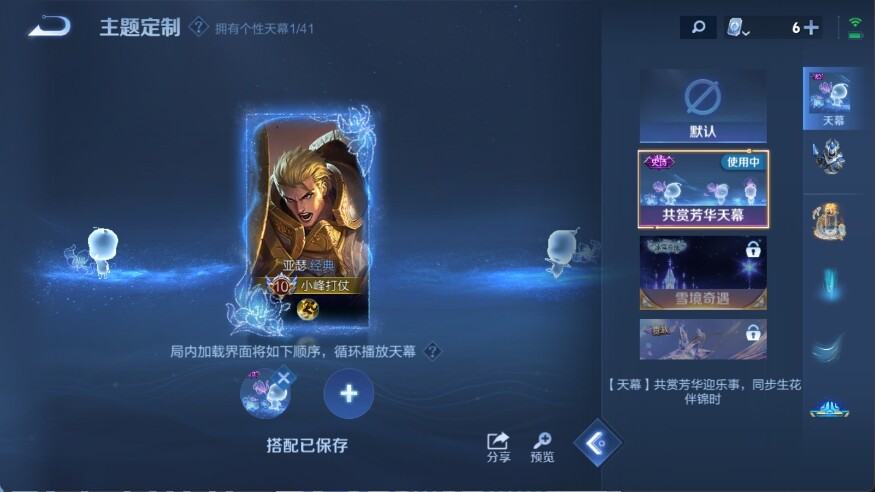 WZ033132843王者荣耀账号详情图14 WZ033132843王者荣耀账号详情图14