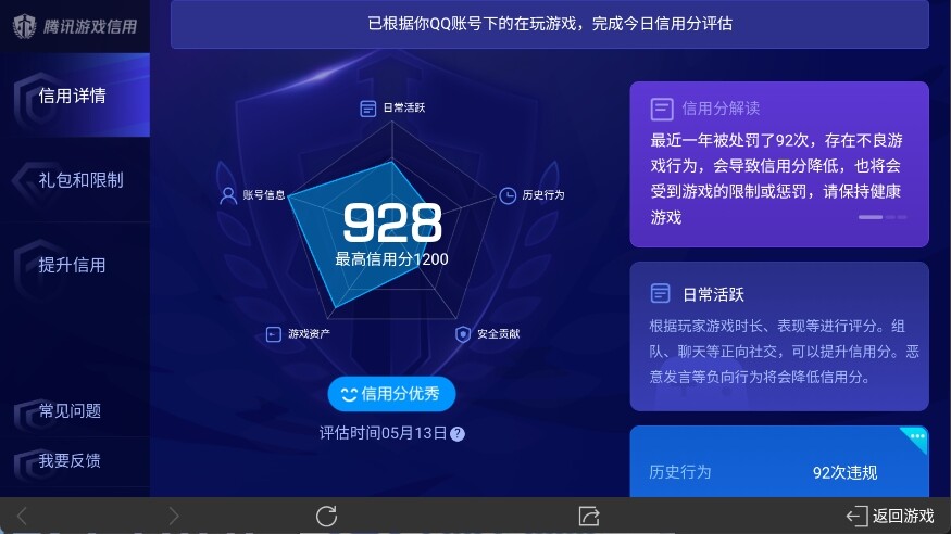 WZ033132843王者荣耀账号详情图17 WZ033132843王者荣耀账号详情图17