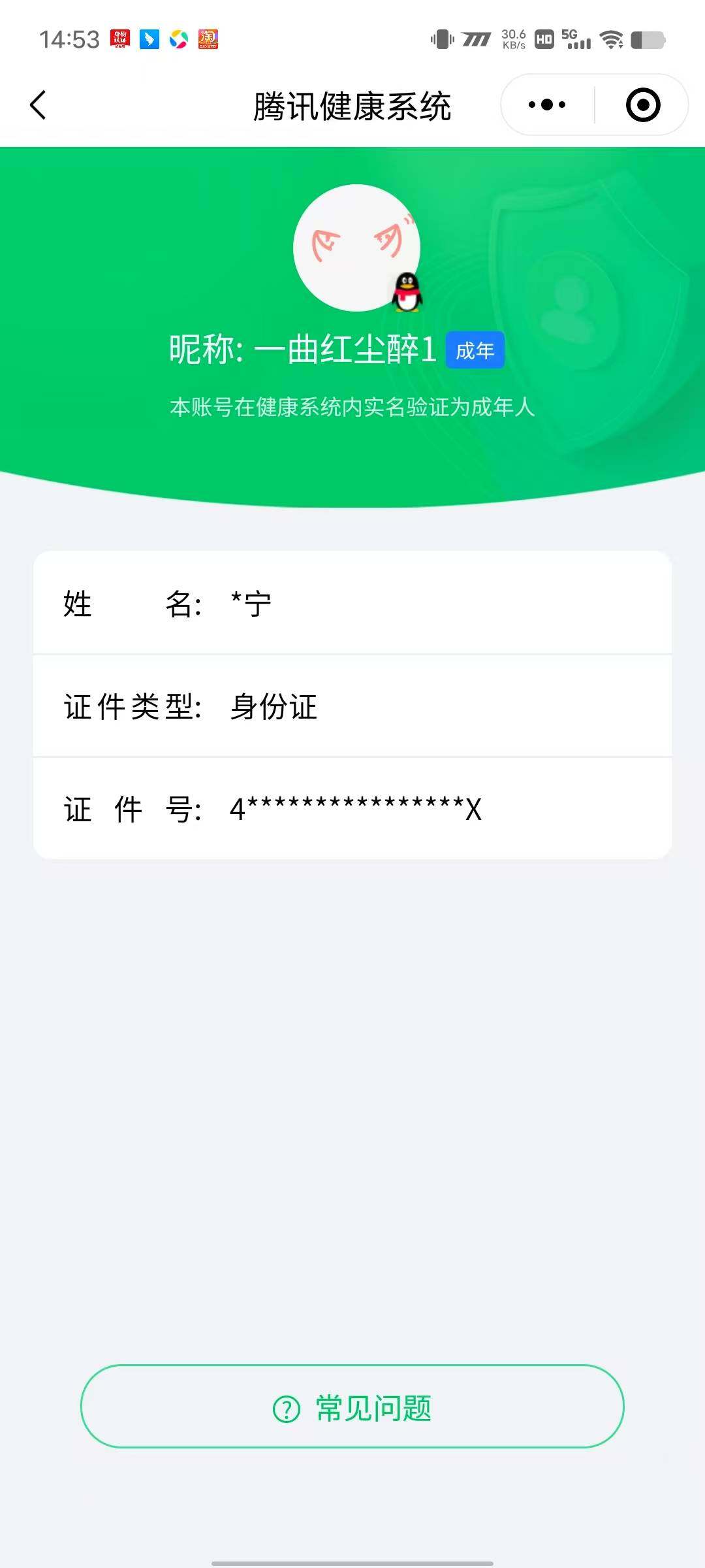 WZ033132843王者荣耀账号详情图18 WZ033132843王者荣耀账号详情图18