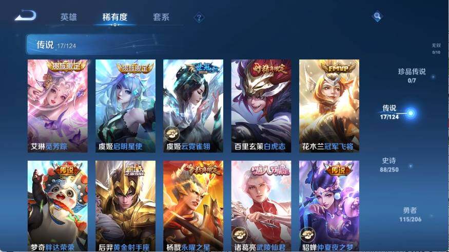 WZ033135030王者荣耀账号详情图10 WZ033135030王者荣耀账号详情图10