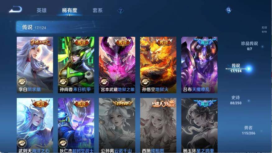 WZ033135030王者荣耀账号详情图11 WZ033135030王者荣耀账号详情图11