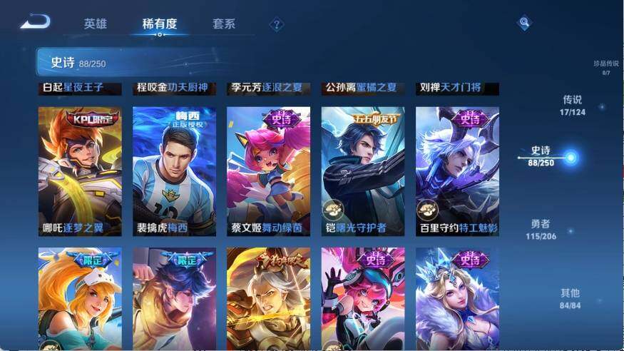 WZ033135030王者荣耀账号详情图12 WZ033135030王者荣耀账号详情图12