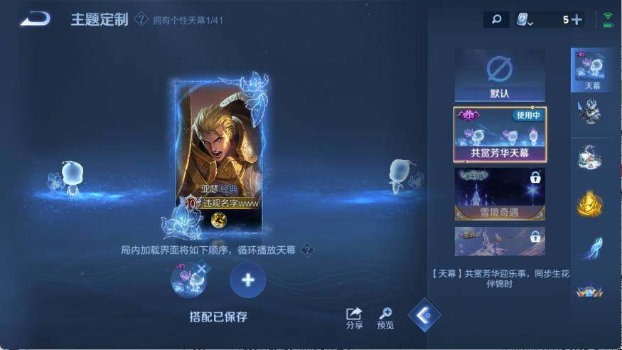 WZ033135030王者荣耀账号详情图15 WZ033135030王者荣耀账号详情图15