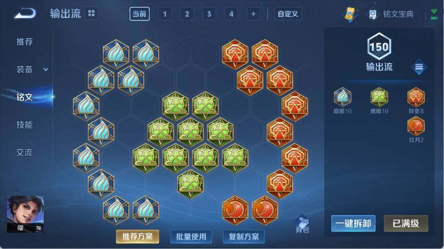 WZ033135030王者荣耀账号详情图17 WZ033135030王者荣耀账号详情图17