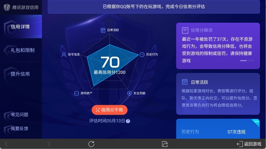 WZ033135030王者荣耀账号详情图19 WZ033135030王者荣耀账号详情图19