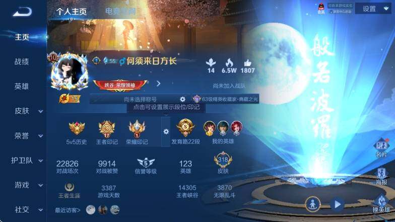 WZ033135037王者荣耀账号详情图7 WZ033135037王者荣耀账号详情图7