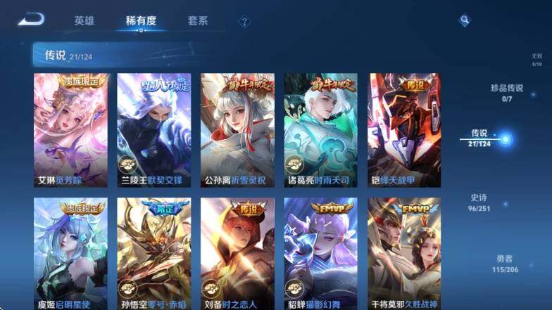 WZ033135037王者荣耀账号详情图11 WZ033135037王者荣耀账号详情图11