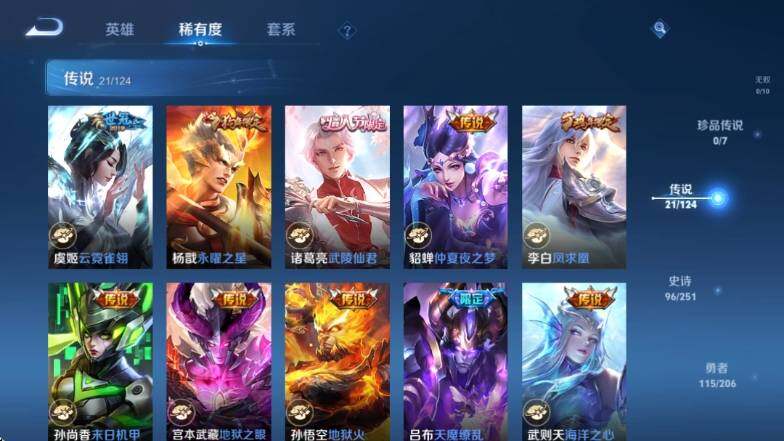 WZ033135037王者荣耀账号详情图12 WZ033135037王者荣耀账号详情图12