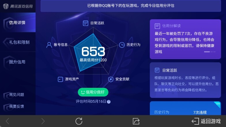 WZ033135037王者荣耀账号详情图17 WZ033135037王者荣耀账号详情图17