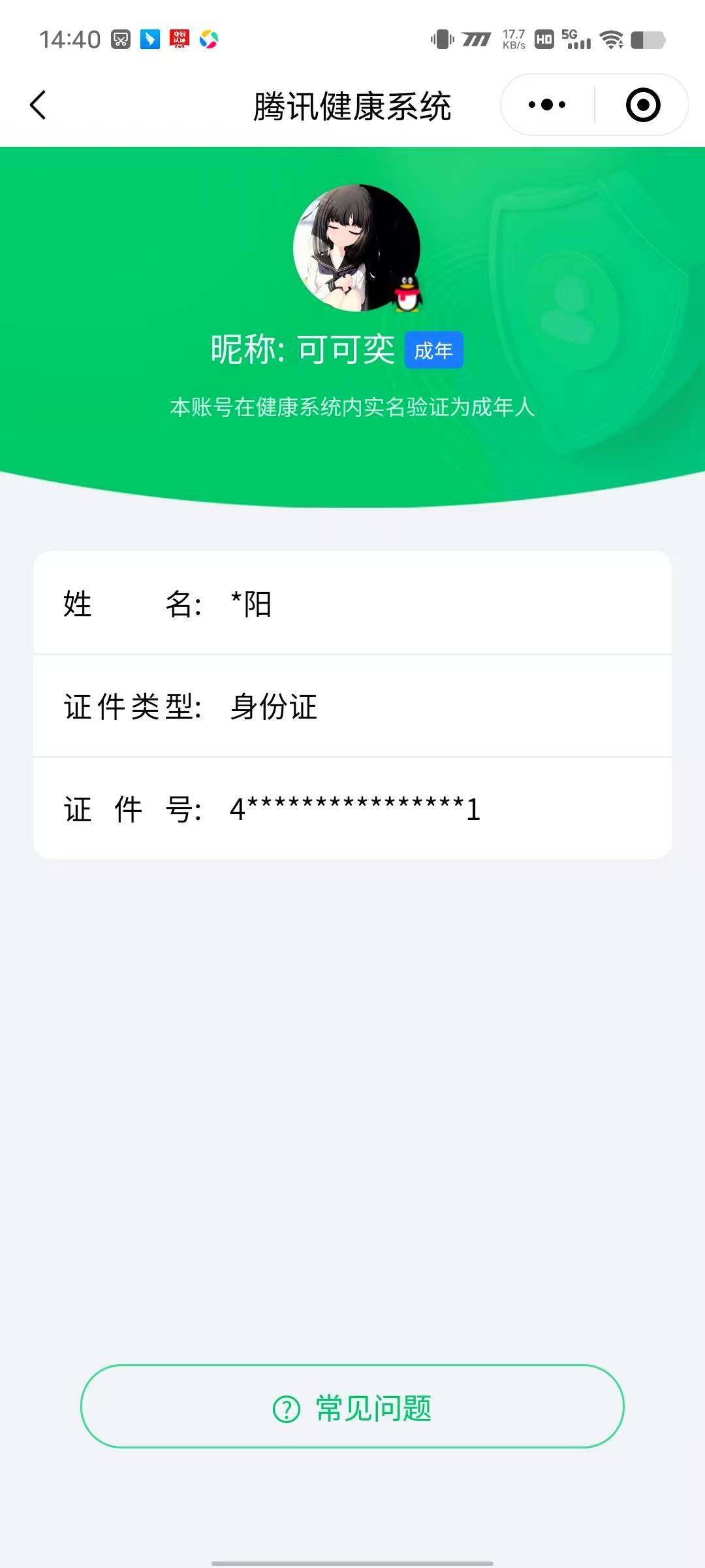 WZ033135037王者荣耀账号详情图18 WZ033135037王者荣耀账号详情图18