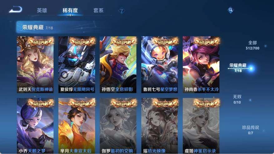 WZ033132851王者荣耀账号详情图9 WZ033132851王者荣耀账号详情图9